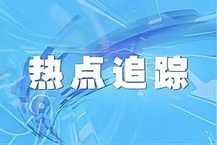 Scotto：绿军国王森林狼掘金有意德朗-赖特 预计要价为次轮签补偿